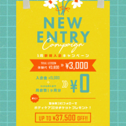 【 NEW ENTRY 】</br>”5月限定🌷” 春の新規入会・体験キャンペーン実施中！