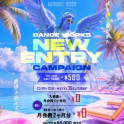 【 NEW ENTRY 】</br>”8月限定🌻” 新規入会・体験キャンペーン実施中！