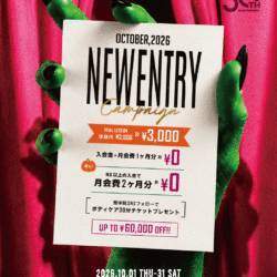 【 NEW ENTRY 】</br>”10月限定🎃” 新規入会・体験キャンペーン実施中！
