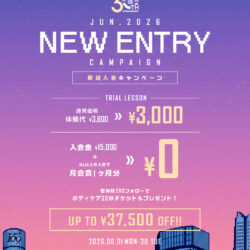 【 NEW ENTRY 】</br>”6月限定🌛” 新規入会・体験キャンペーン実施中！