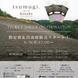 【ART DANCE TRIBE vol.27】チケット販売（自由席・指定席）6/8(月)12:00〜start!!