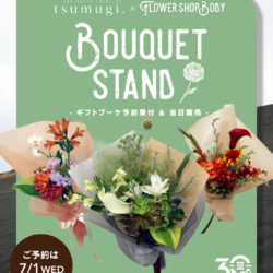 会場でプレゼント用のお花の購入が可能です💐 ” Bouquet Stand ” [ ART DANCE TRIBE vol.27 ]