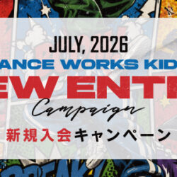 【 NEW ENTRY 】 ”7月限定🌻” 新規入会・体験キャンペーン実施中！