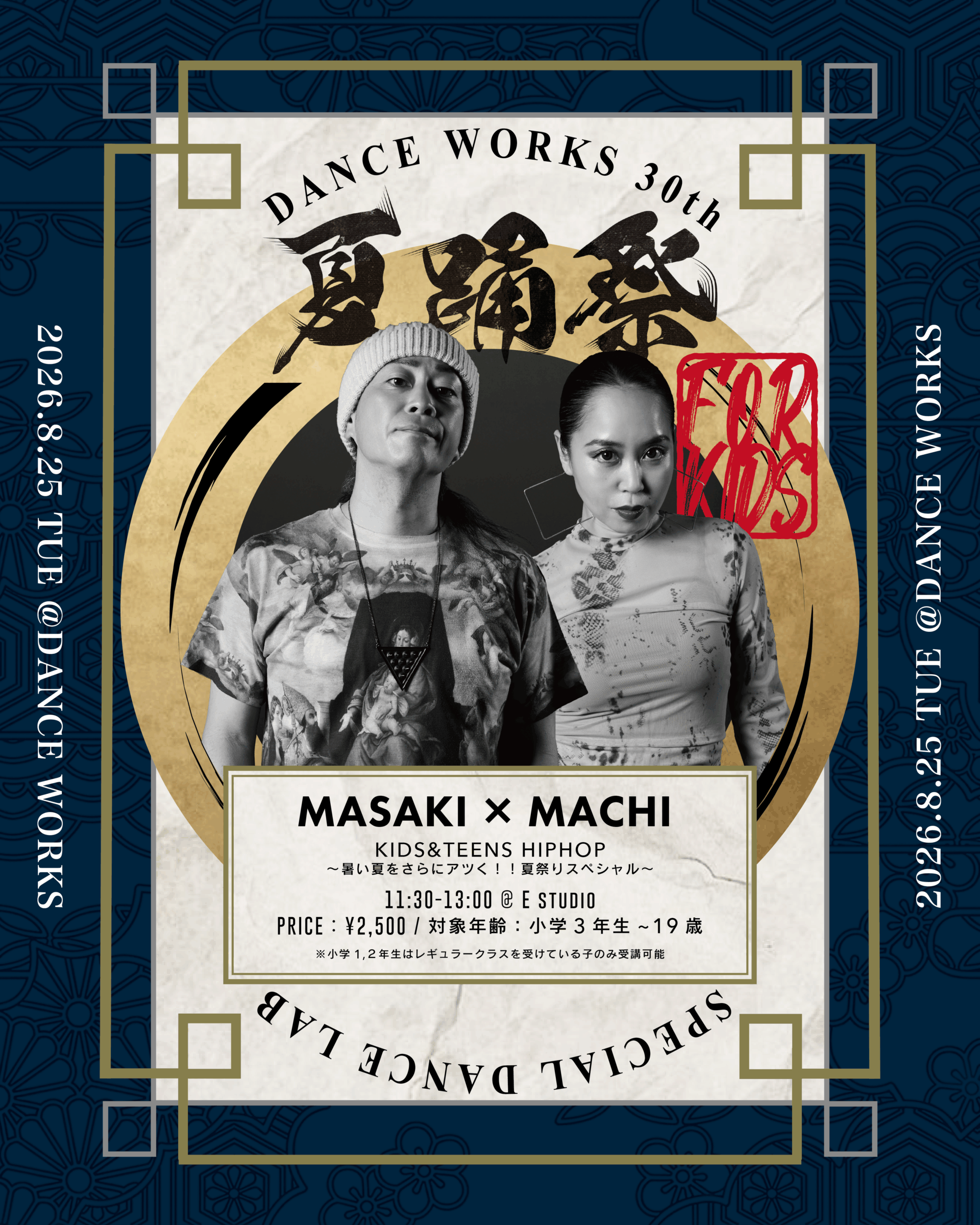 MASAKI × MACHI