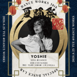 【8/25夏踊祭】𝐃𝐀𝐍𝐂𝐄𝐖𝐎𝐑𝐊𝐒 𝐅𝐄𝐒𝐓𝐈𝐕𝐀𝐋 〜 𝐒𝐏𝐄𝐂𝐈𝐀𝐋 𝐃𝐀𝐍𝐂𝐄 𝐋𝐀𝐁 〜 ( WORKSHOP )