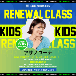 【 2026.09〜 】KIDS CLASS INFORMATION