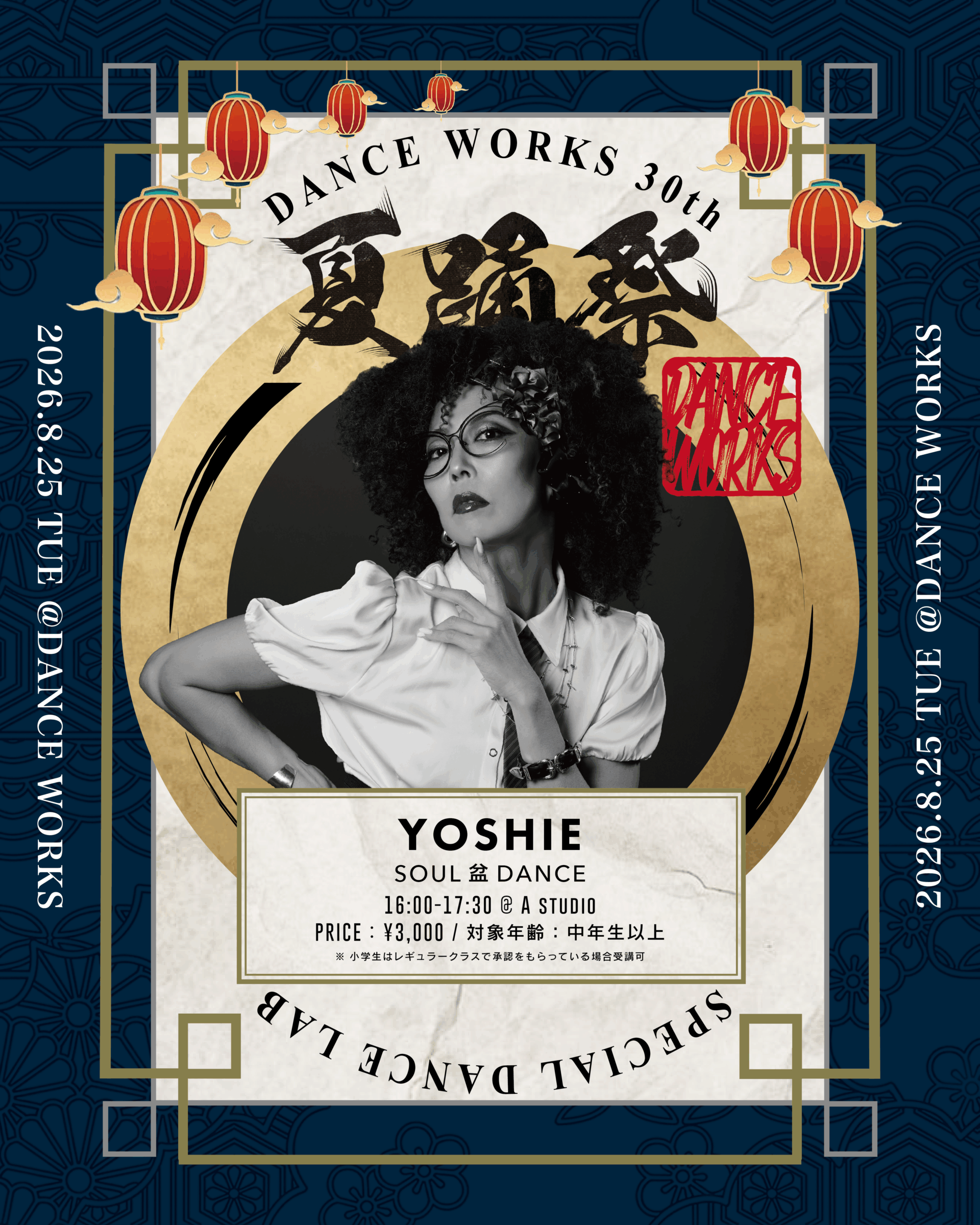 YOSHIE