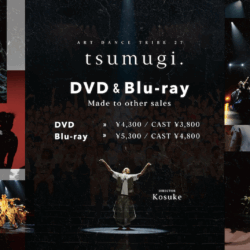 ART DANCE TRIBE vol.27 ” t s u m u g i . “ DVD受注販売のお知らせ