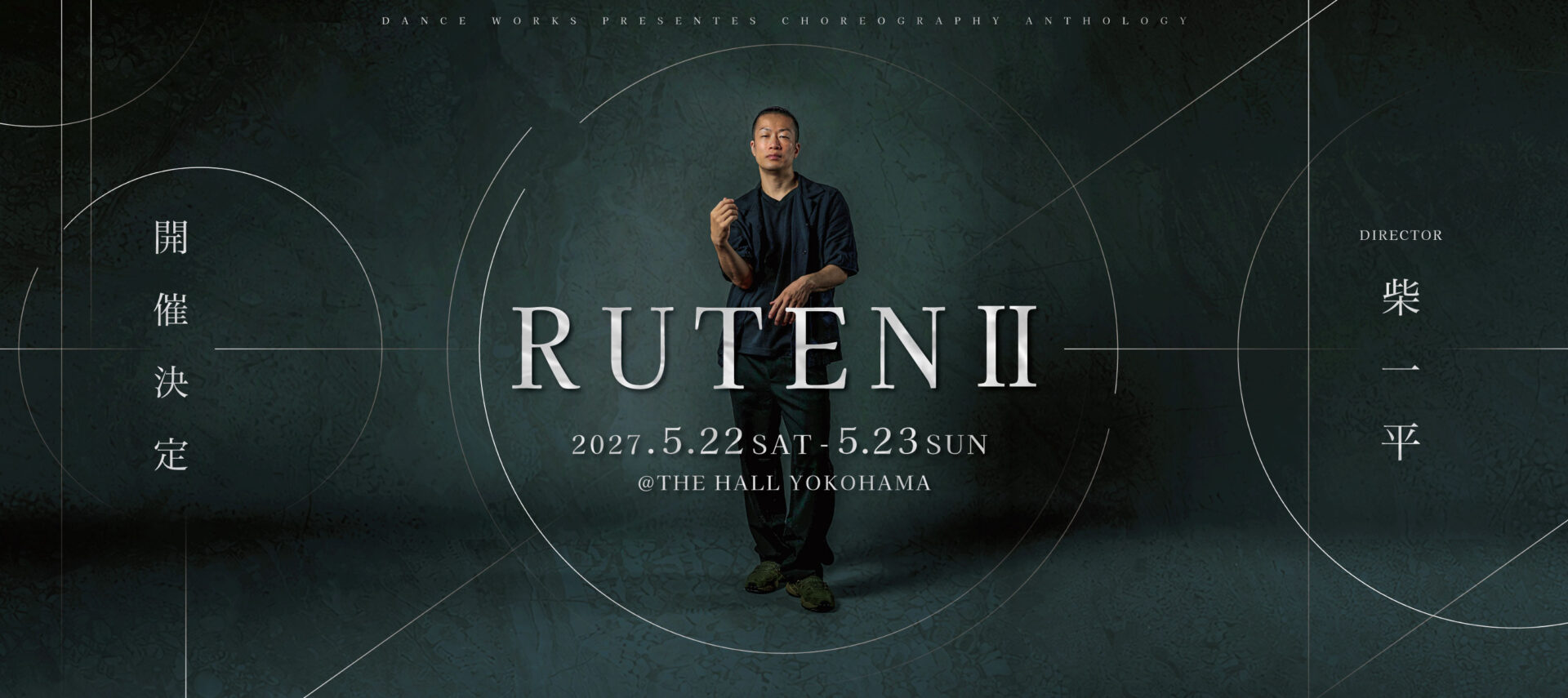 Choreography Anthology “RUTEN Ⅱ”