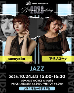 【Autumn&Winter workshop2026】suzuyaka × アサノユーナ for KIDS